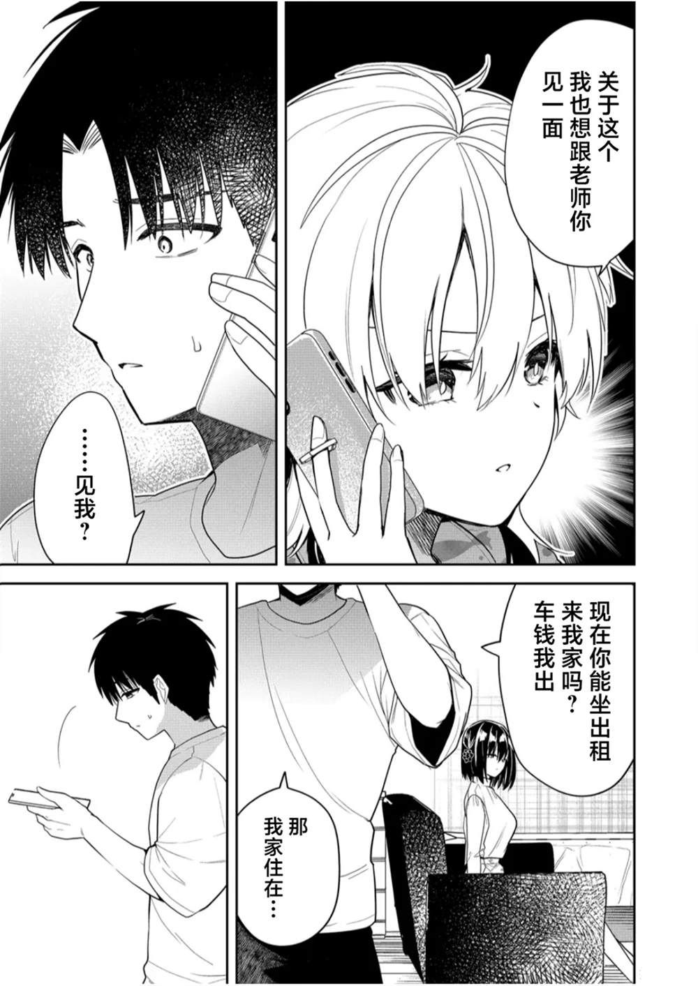 第16话14