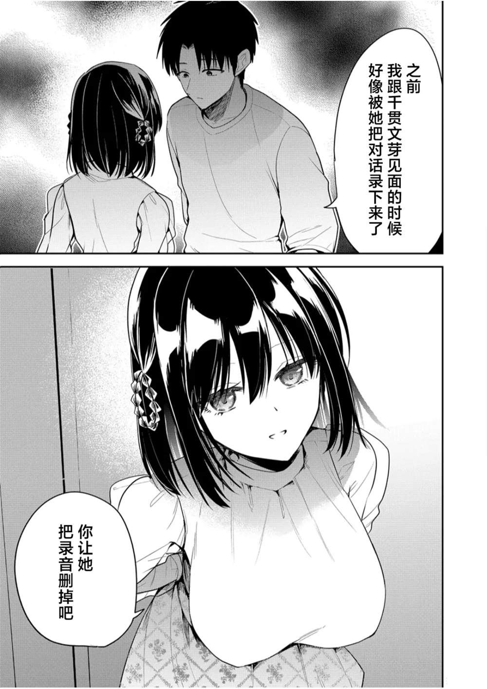 第16话8
