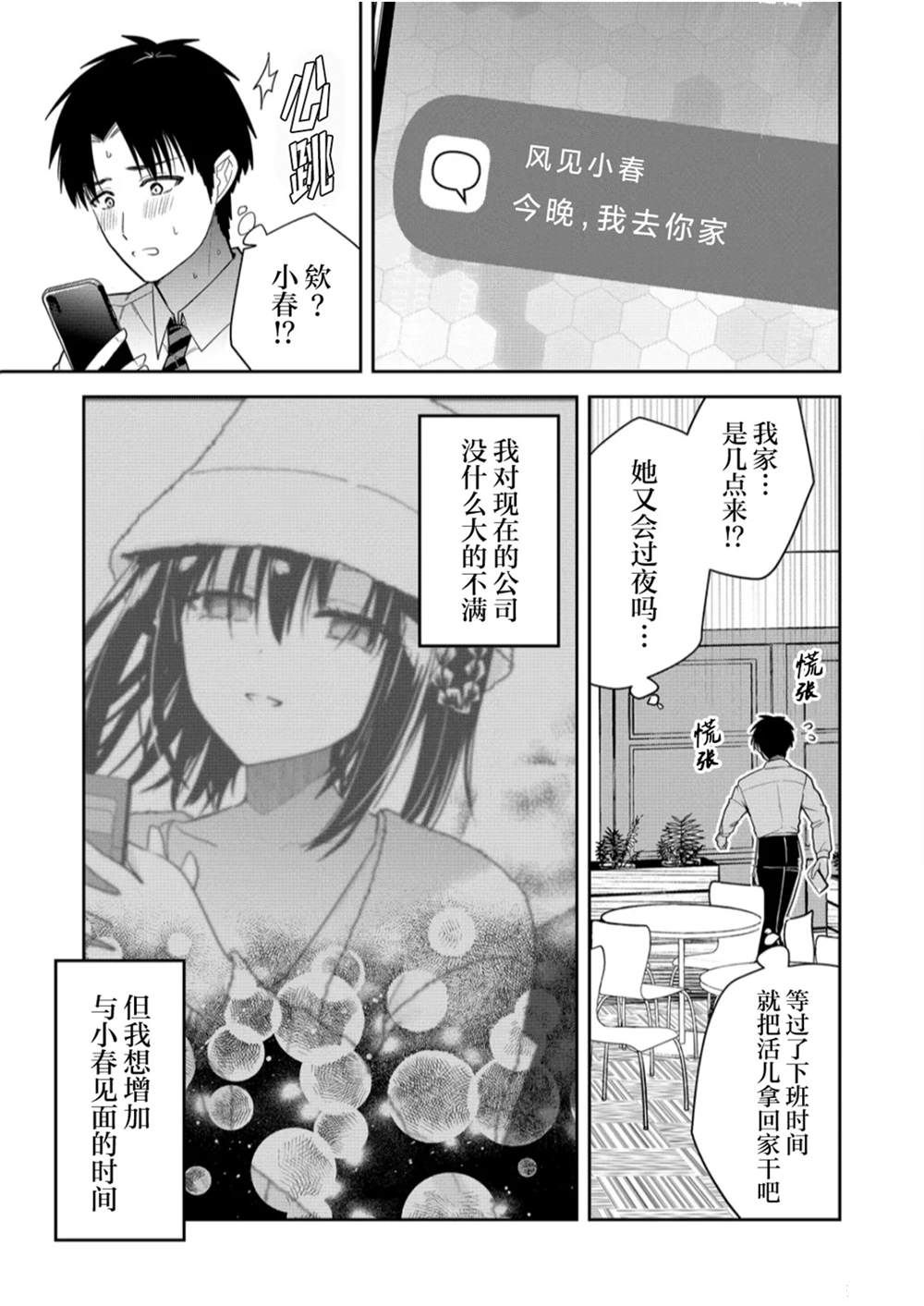 第16话6