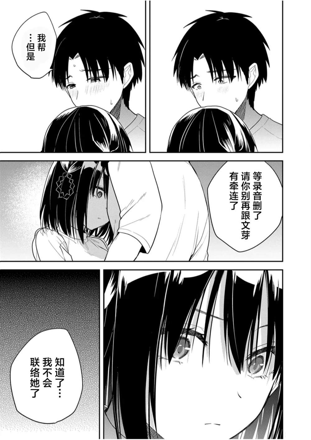 第16话12