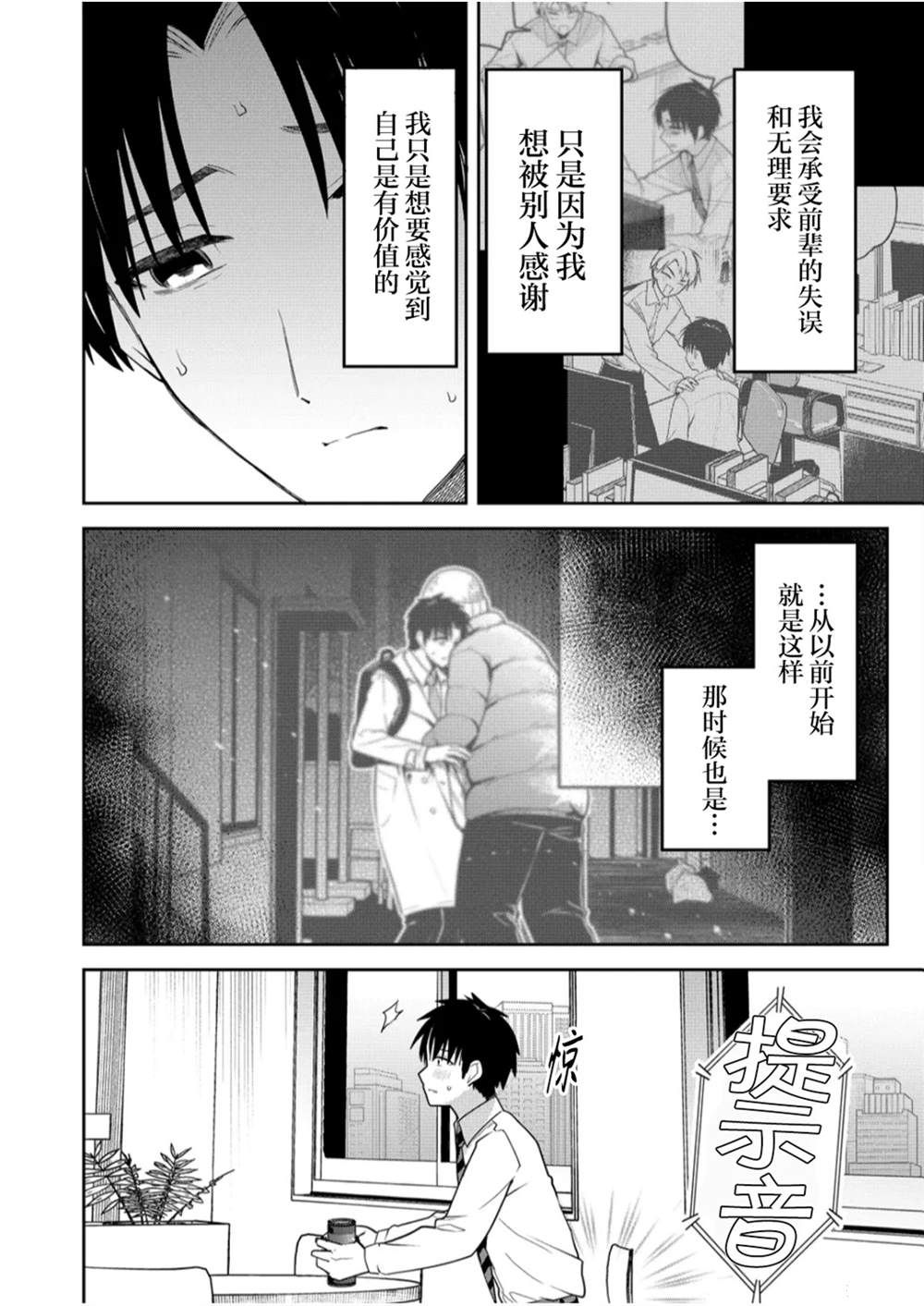 第16话5