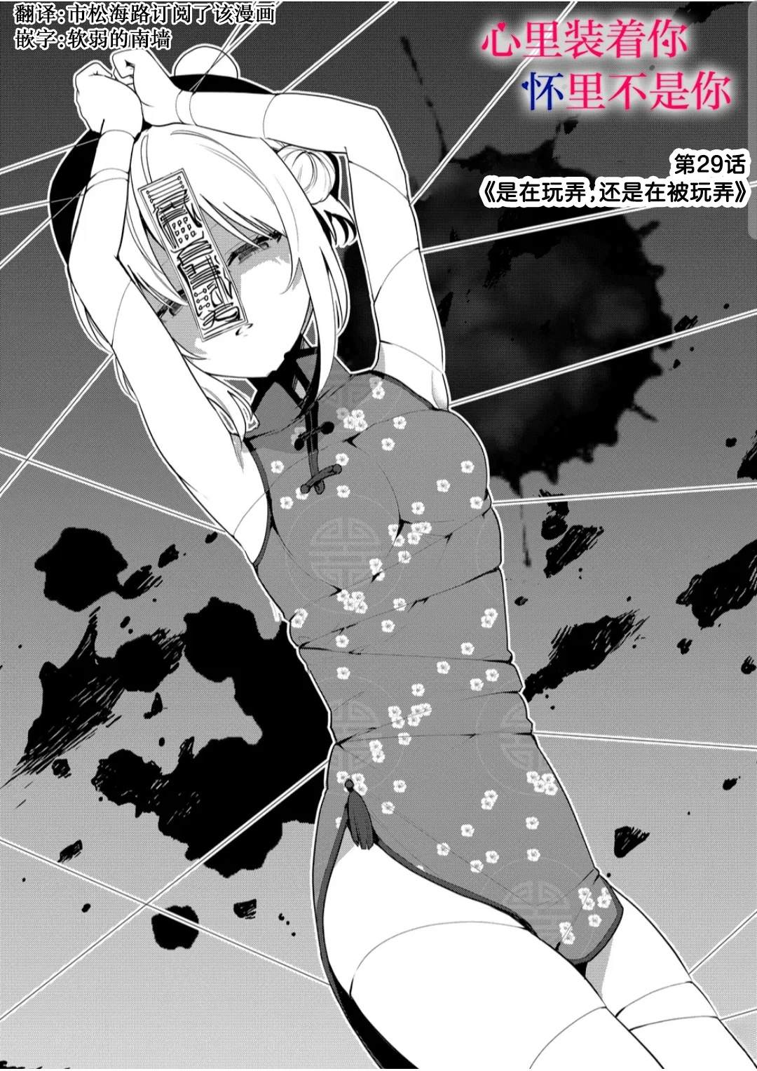 第29话0