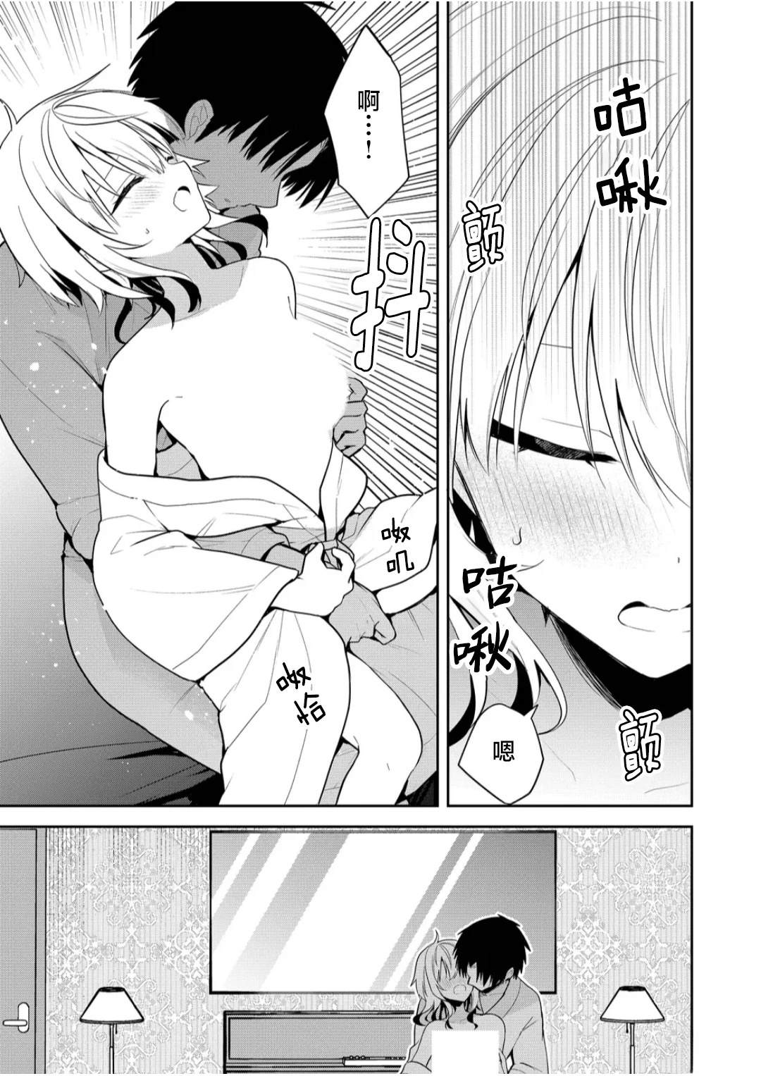 第28话8