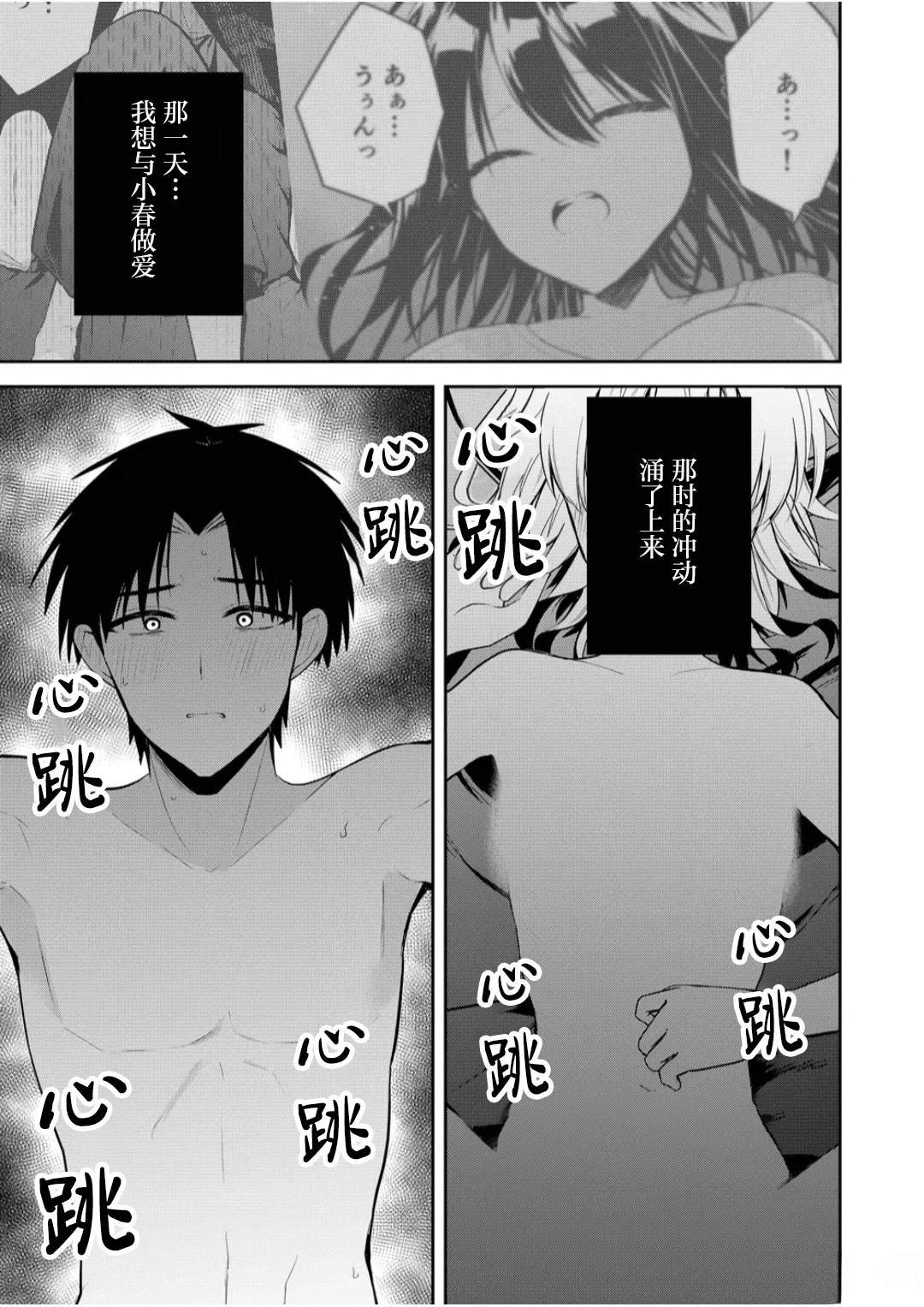 第28话14
