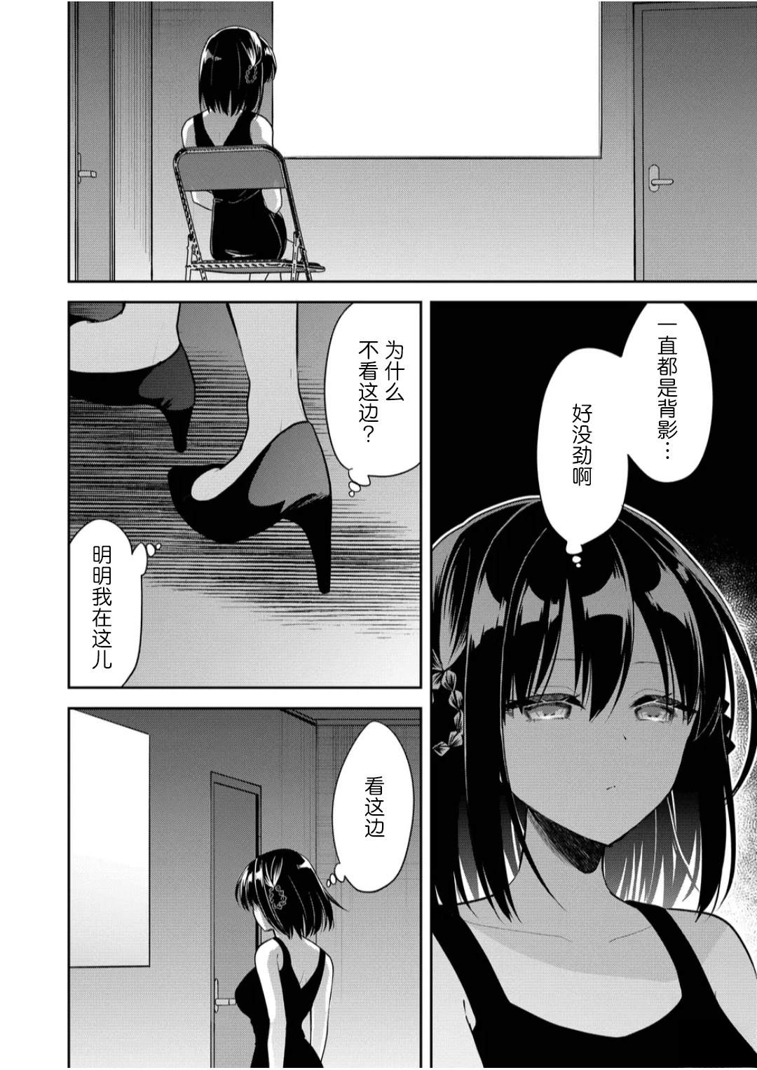 第28话9