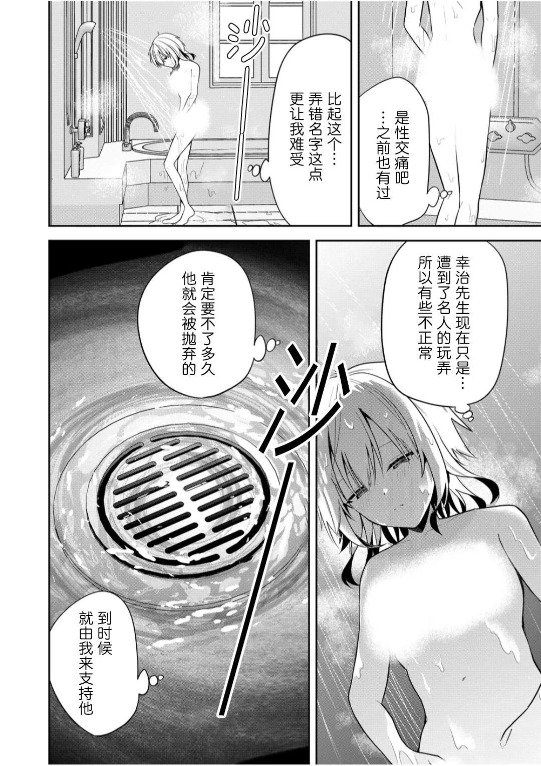 第29话5