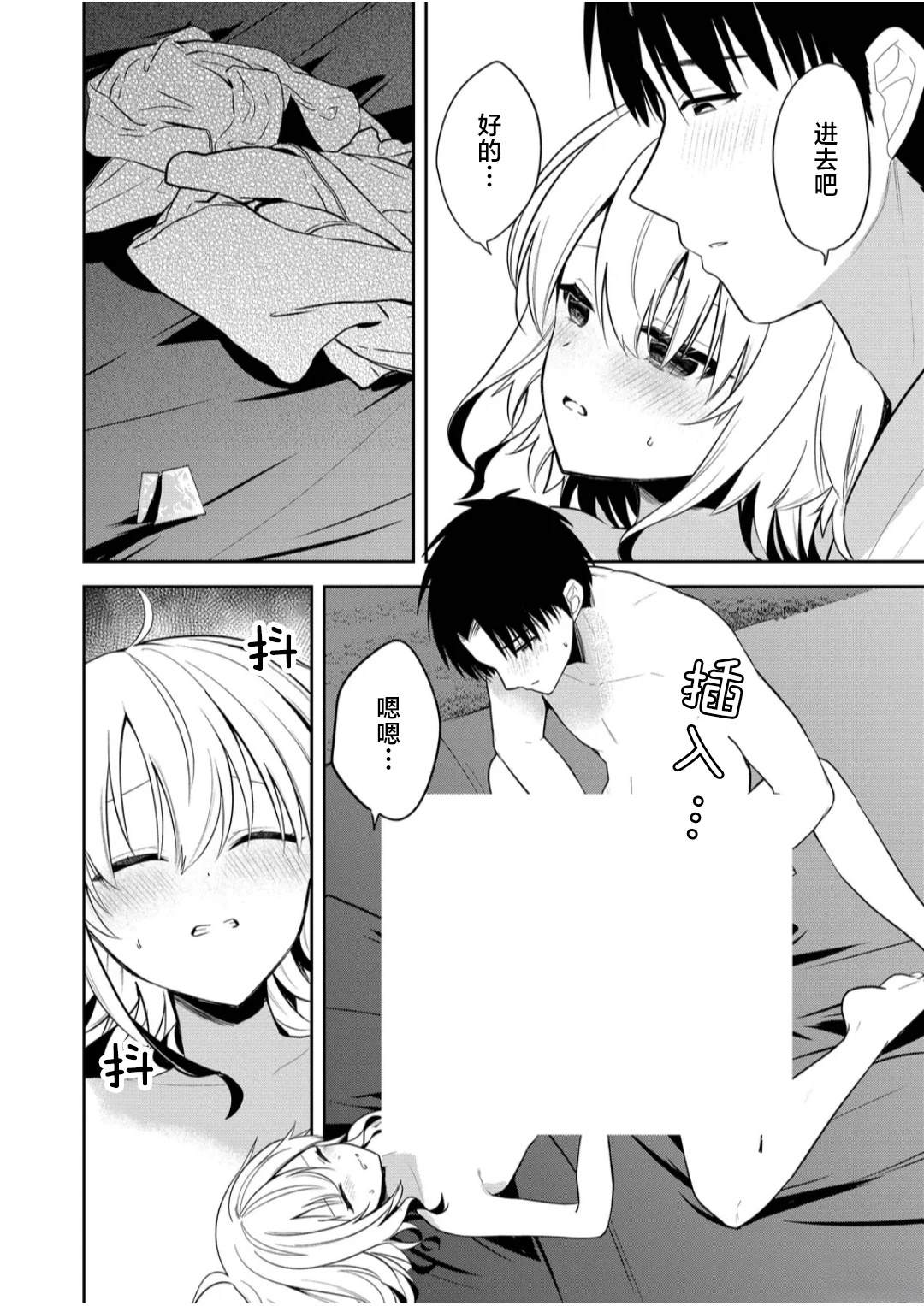 第28话11