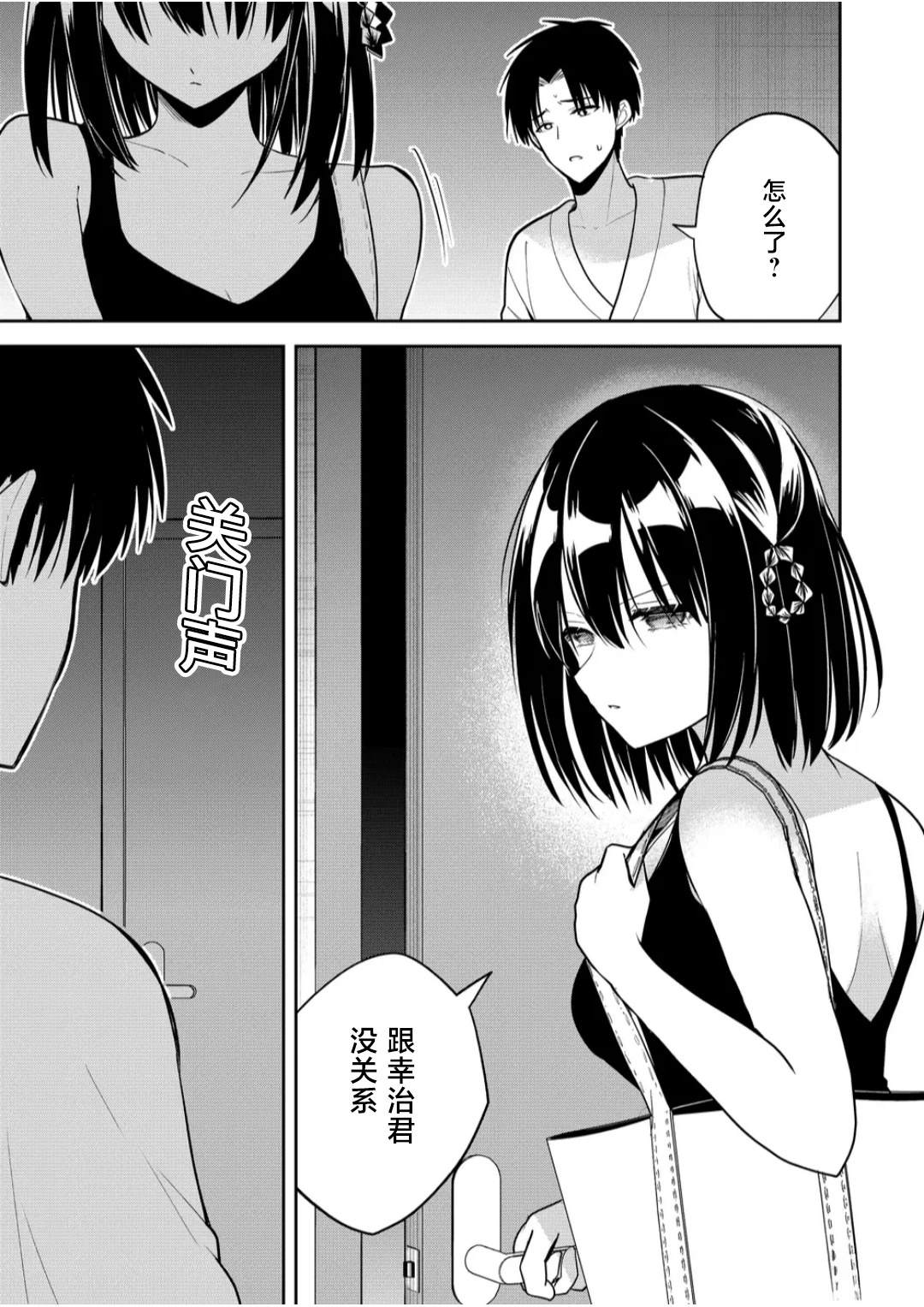 第29话12