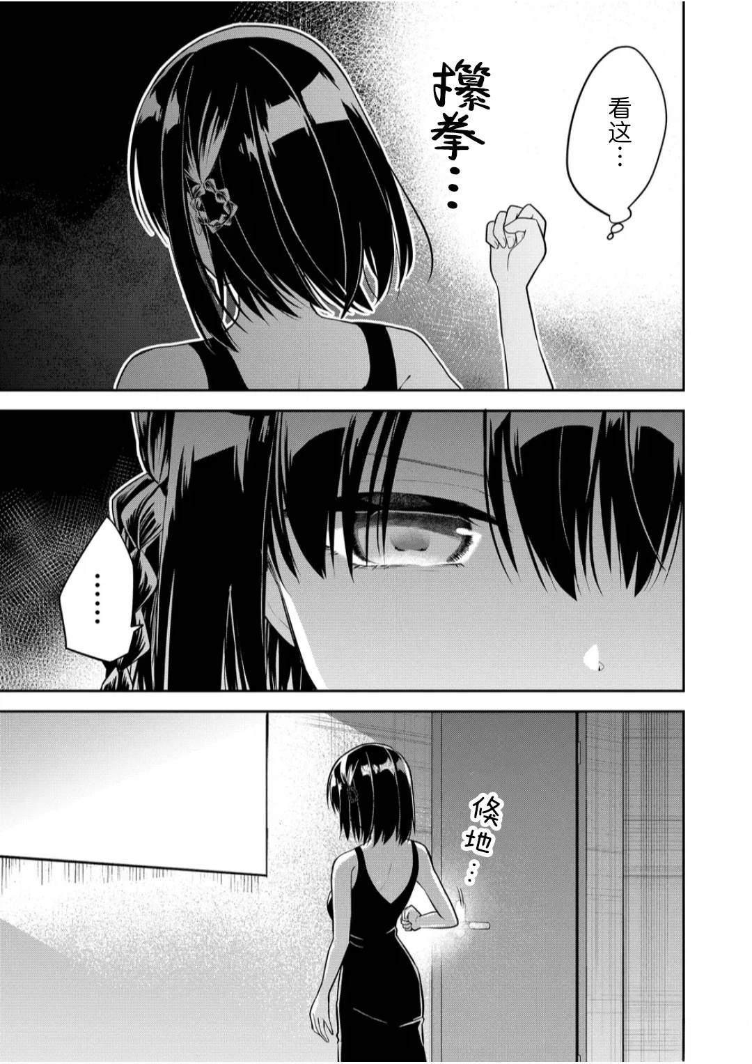 第28话10