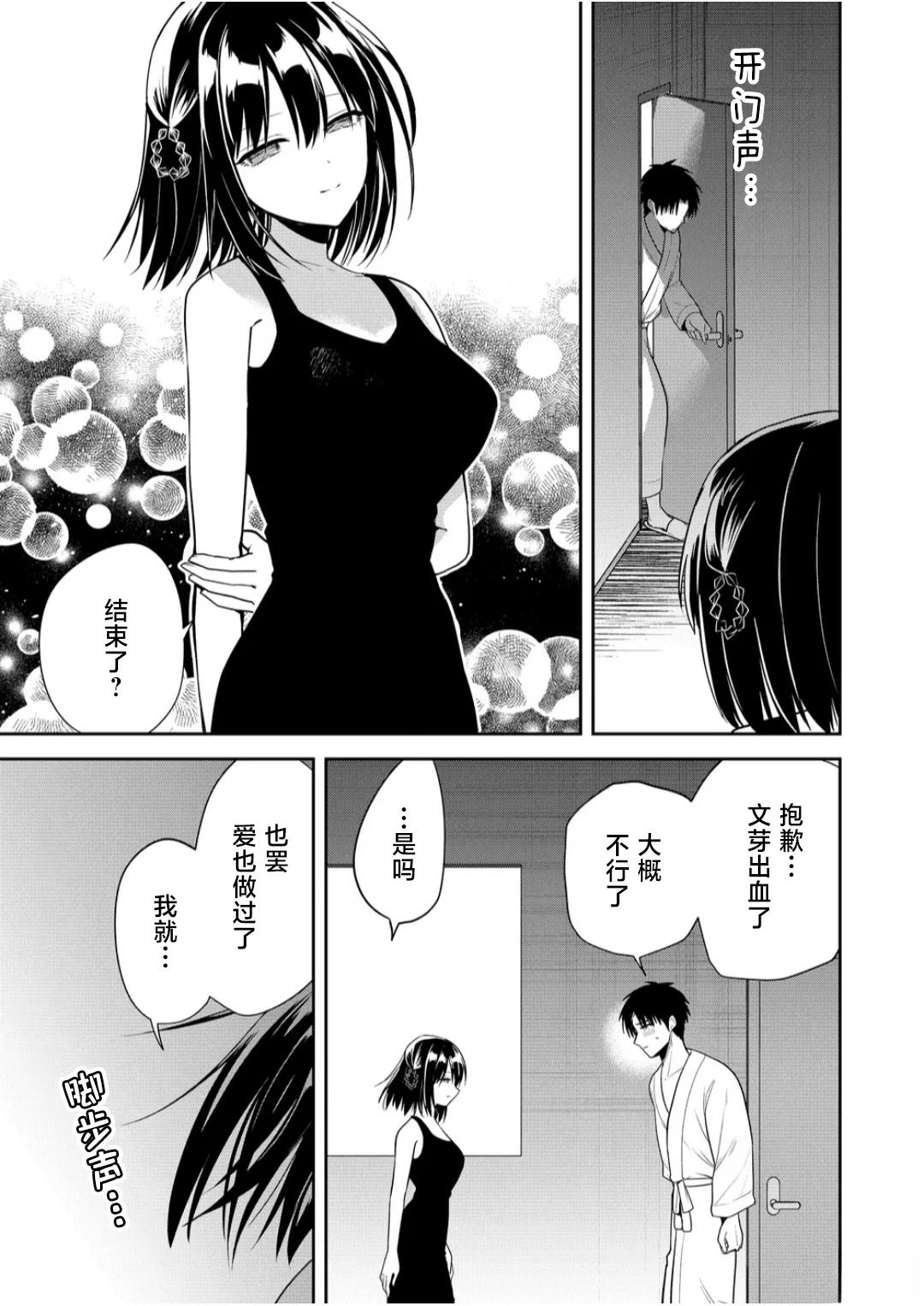 第29话8