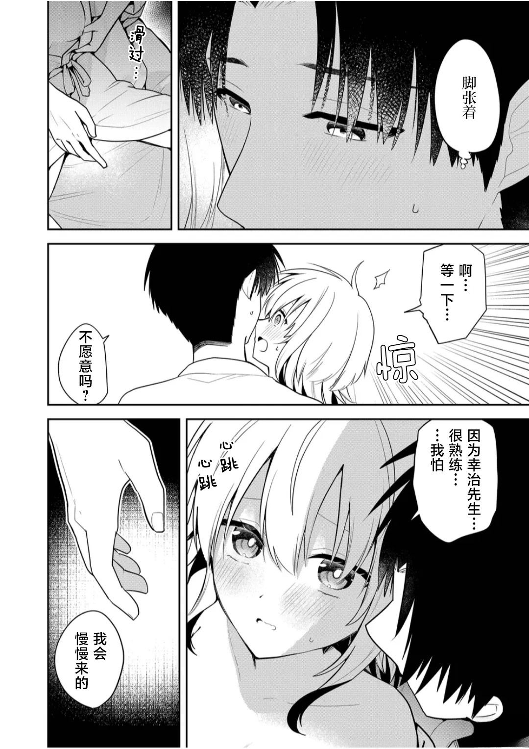 第28话7
