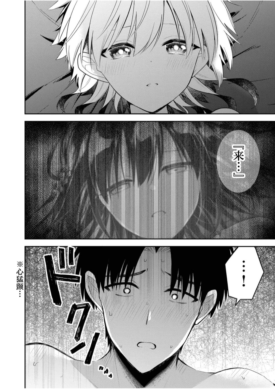 第28话13