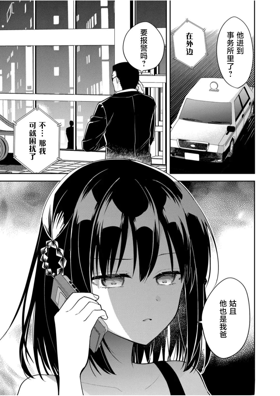 第29话16