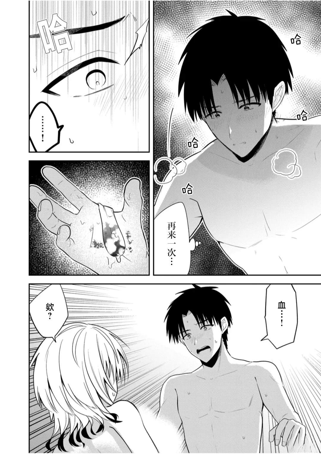 第29话3
