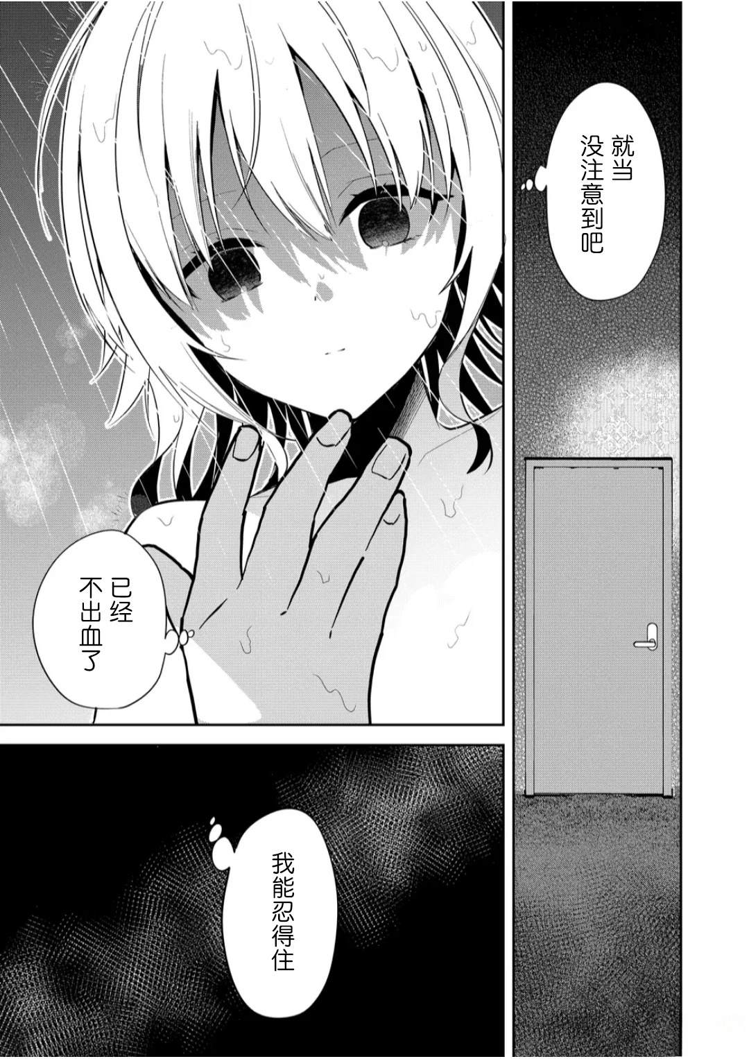 第29话6