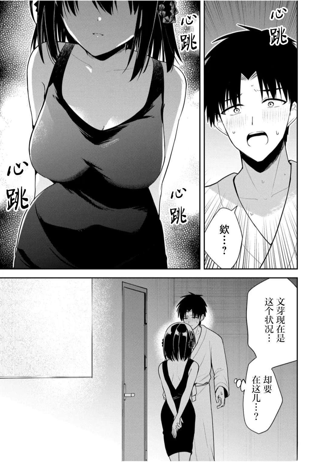 第29话10