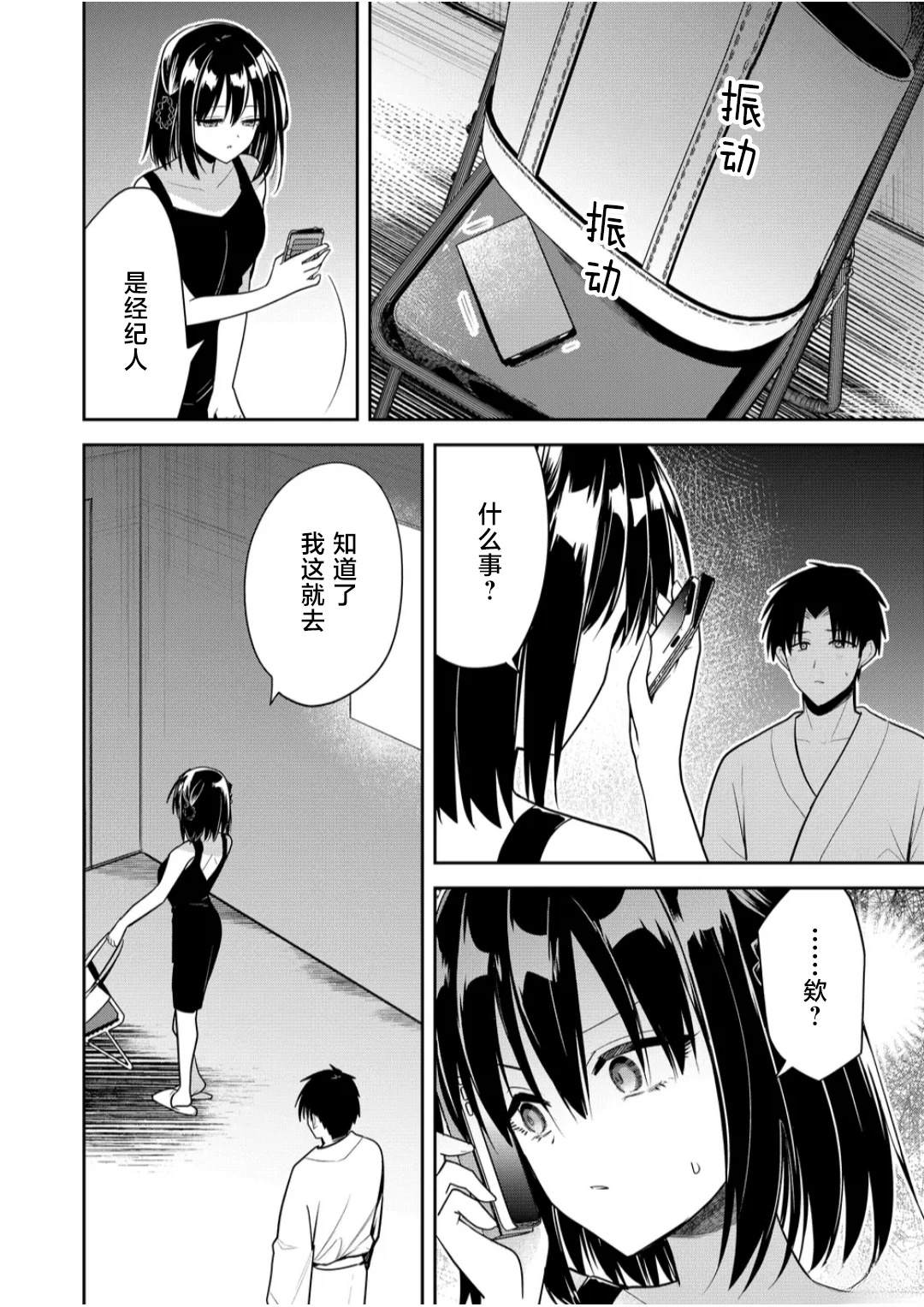 第29话11