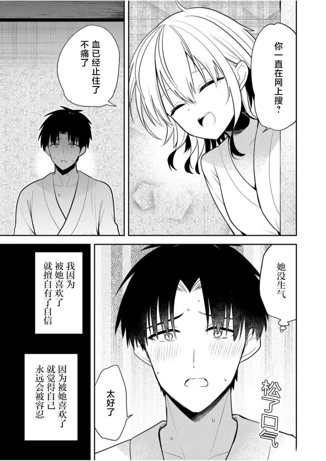 第29话14