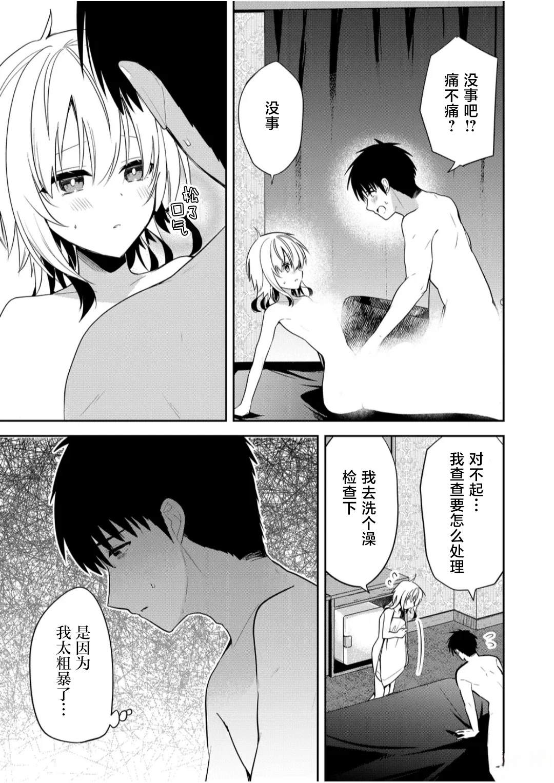 第29话4