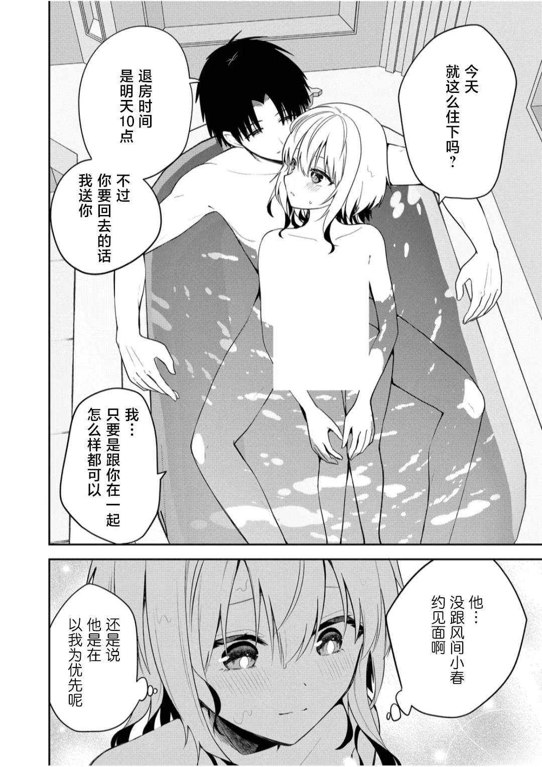 第28话3