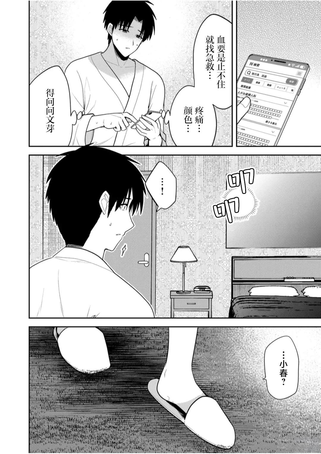 第29话7