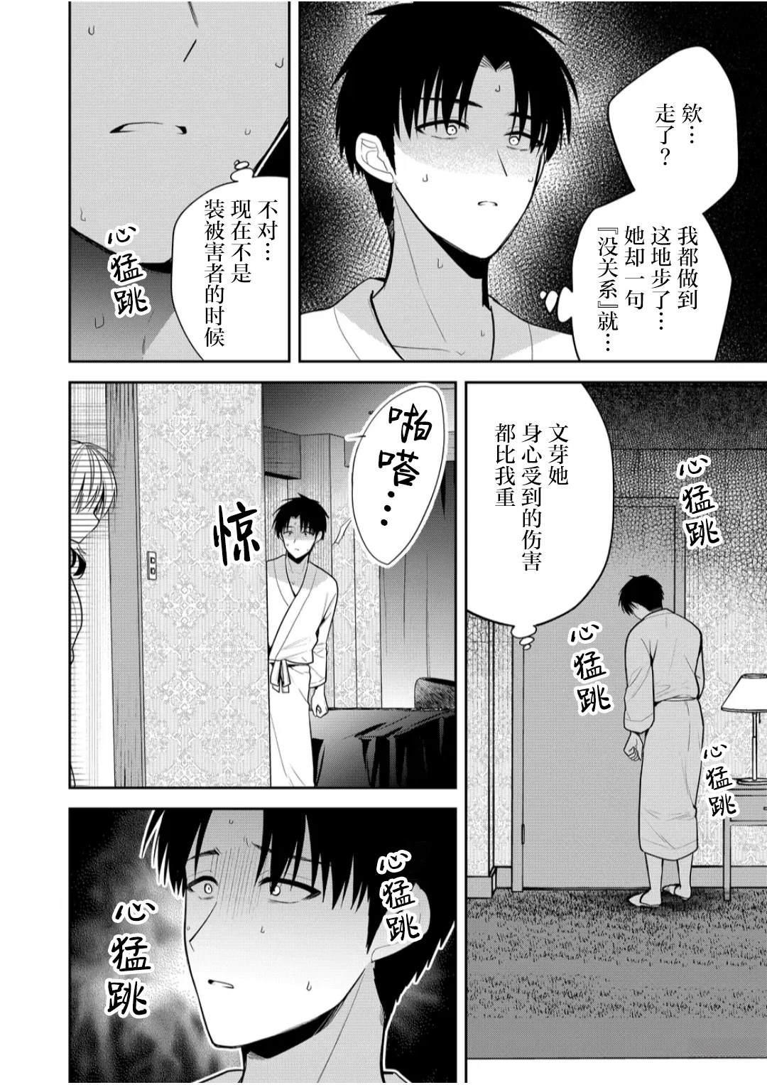 第29话13