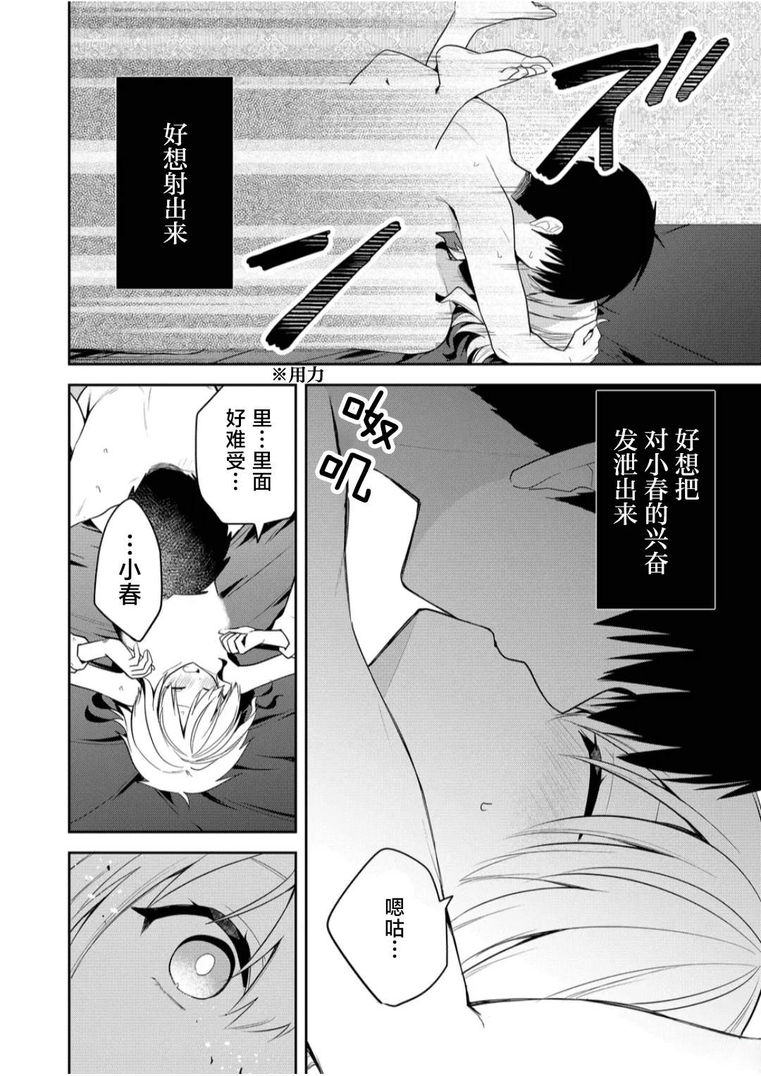第28话15