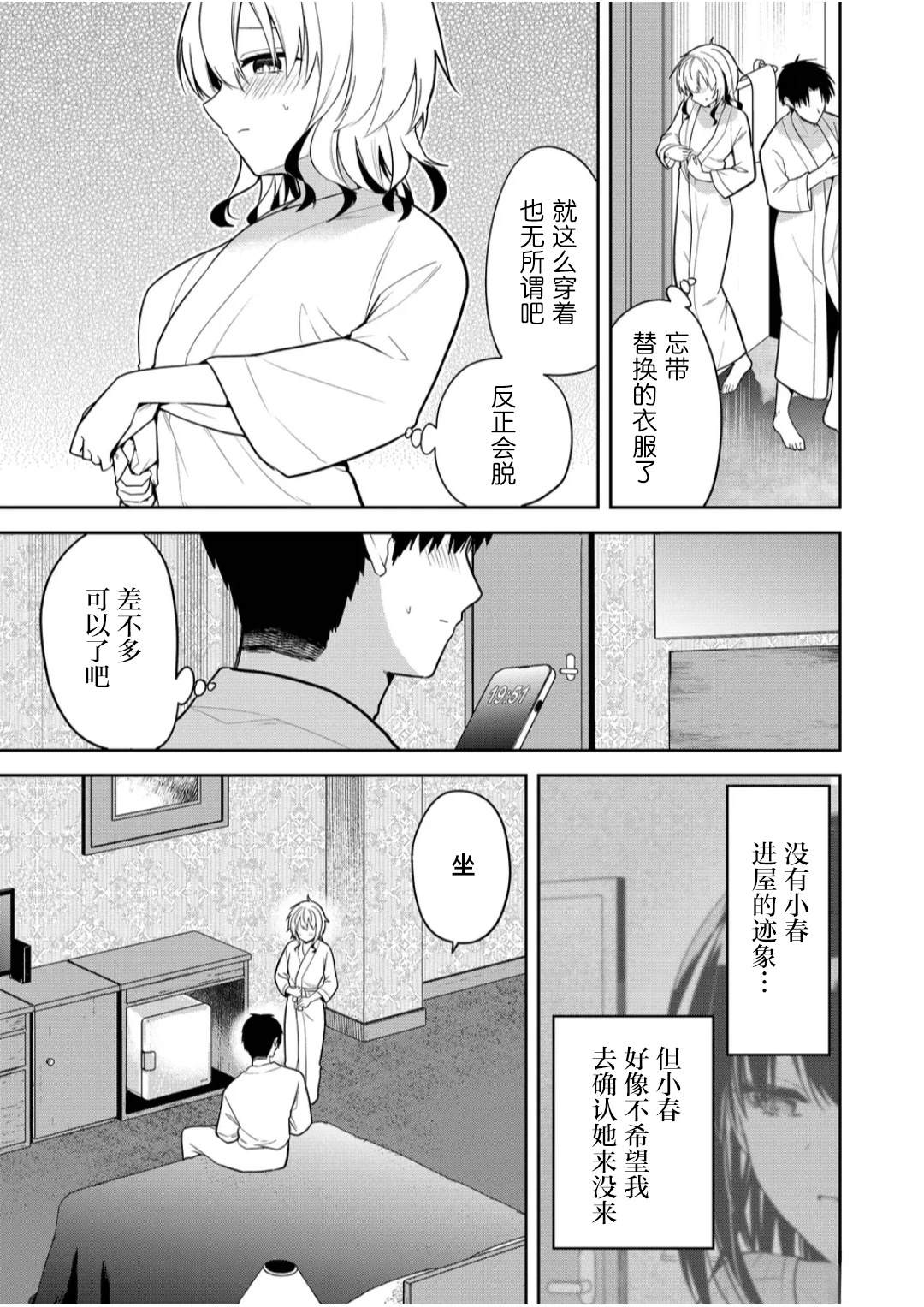 第28话4