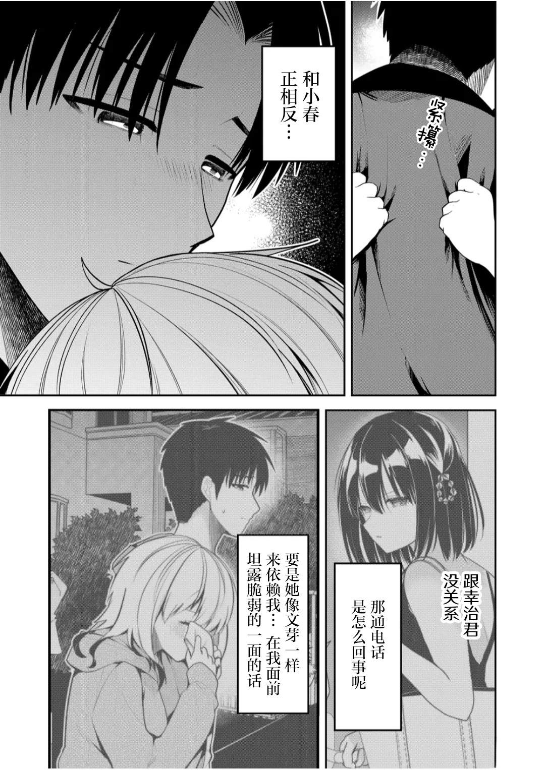 第30话4