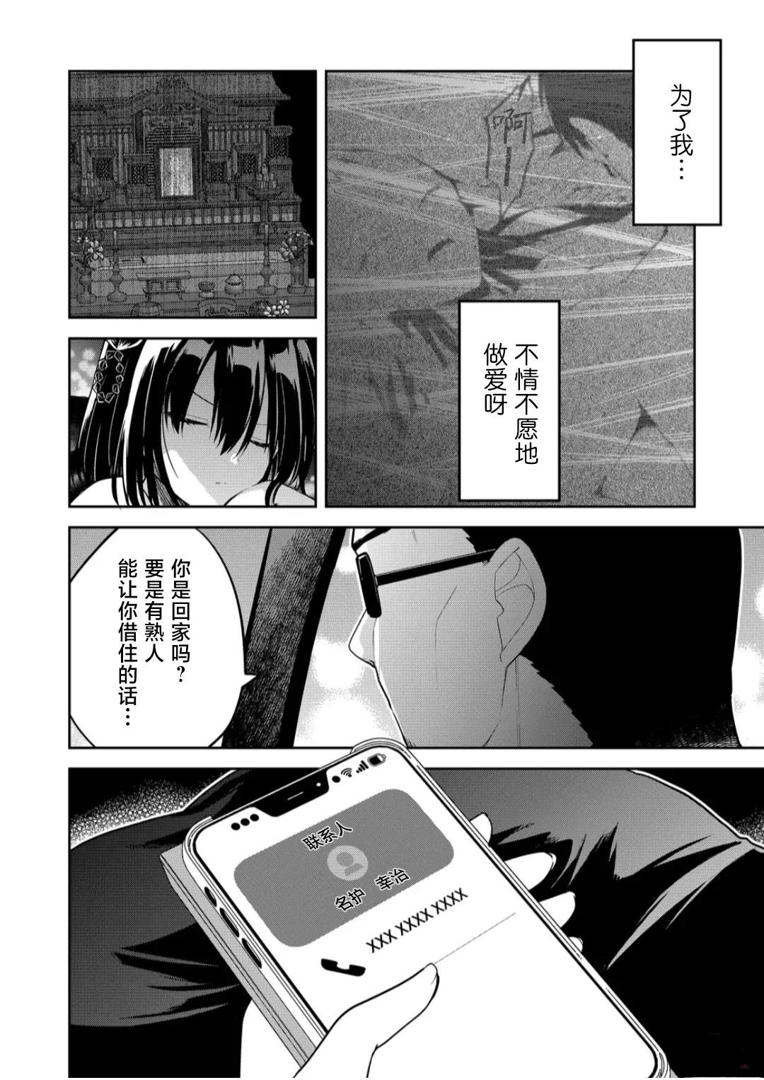 第30话17