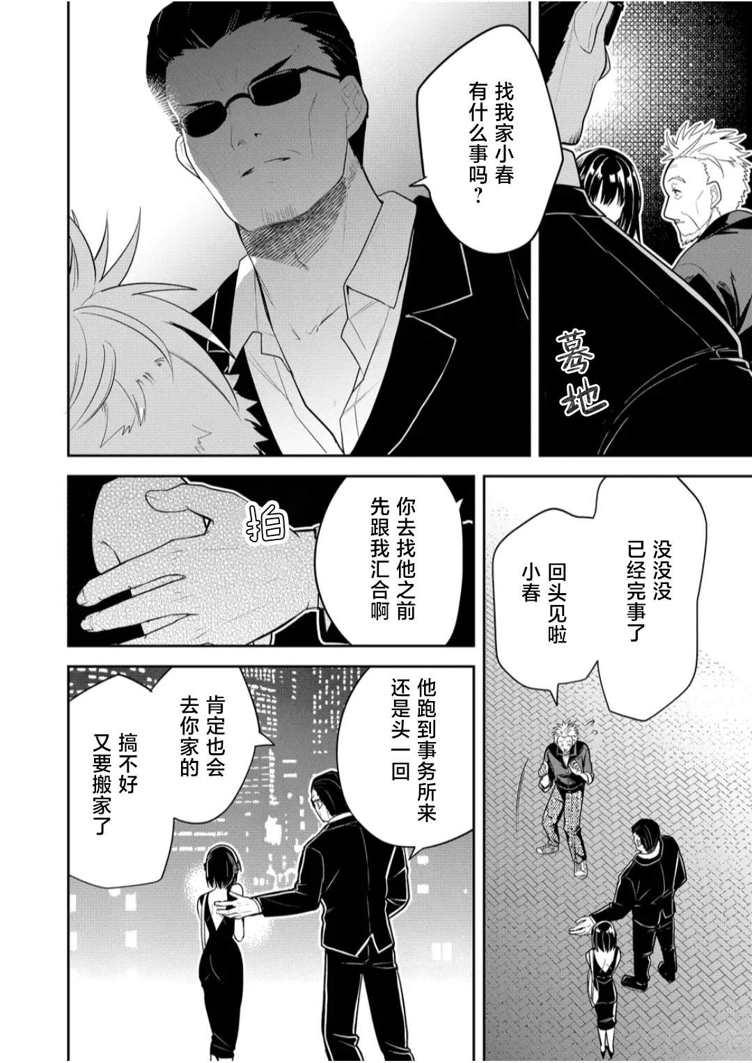 第30话13