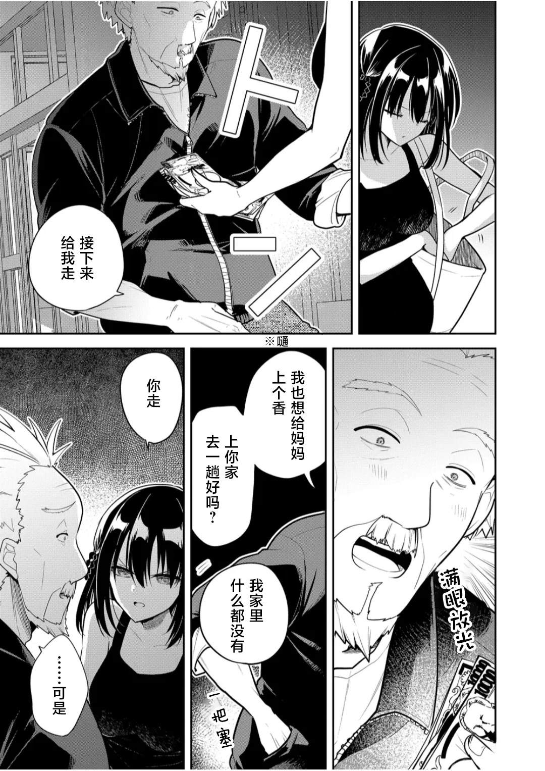 第30话10