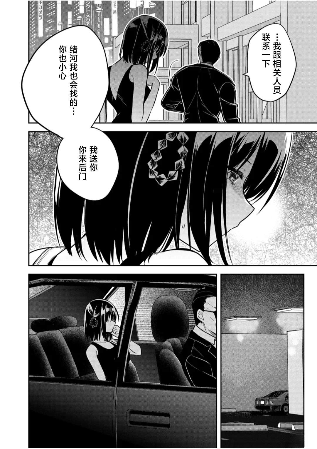 第30话15