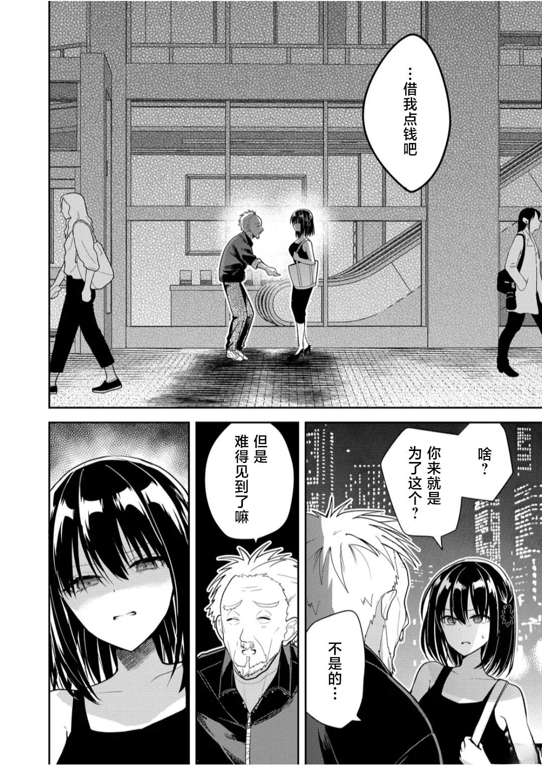 第30话9