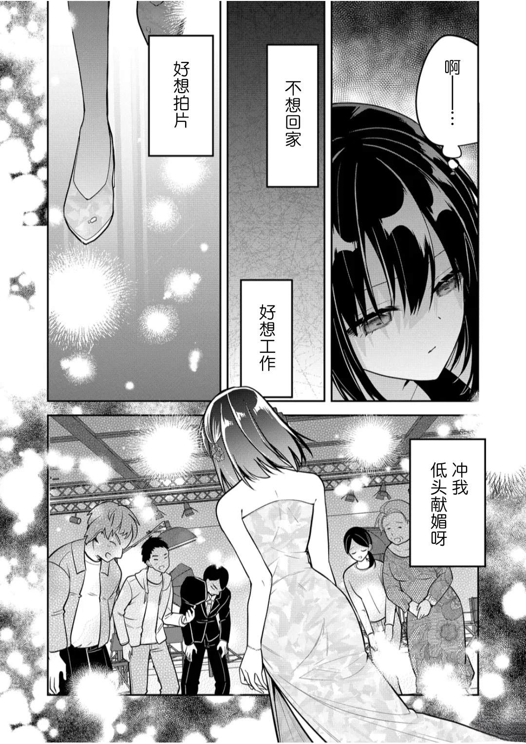 第30话16