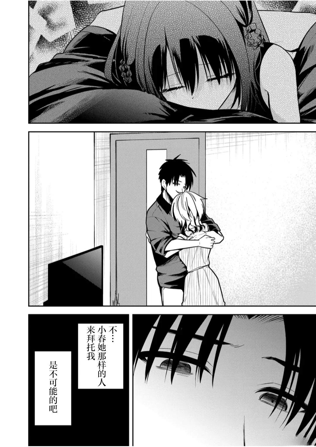 第30话5