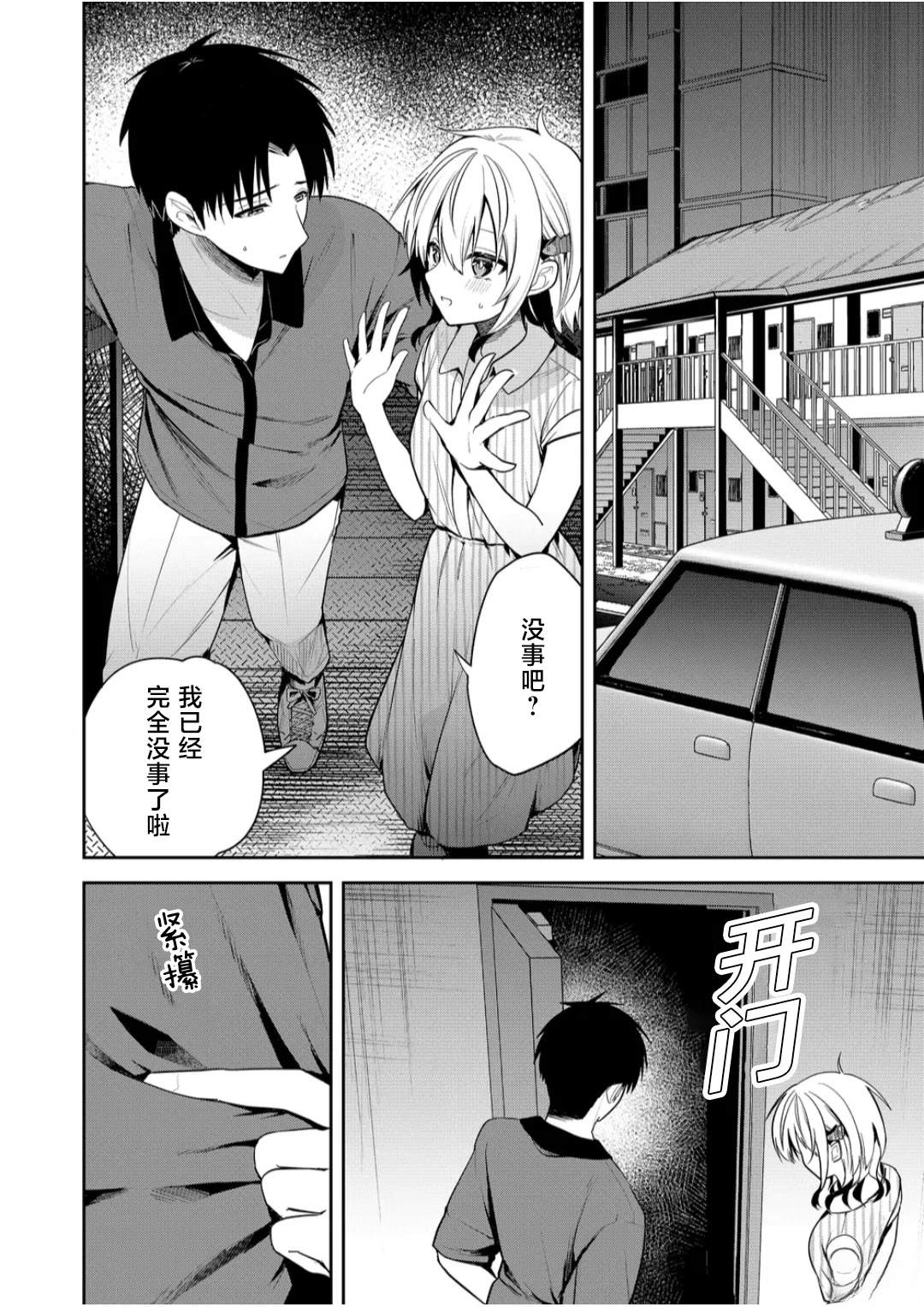 第30话1