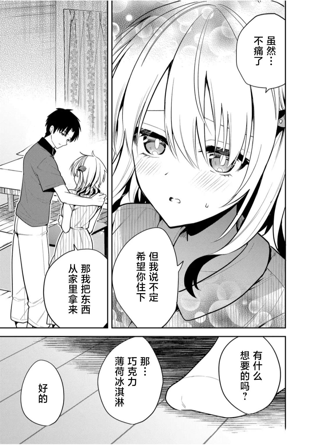 第30话2