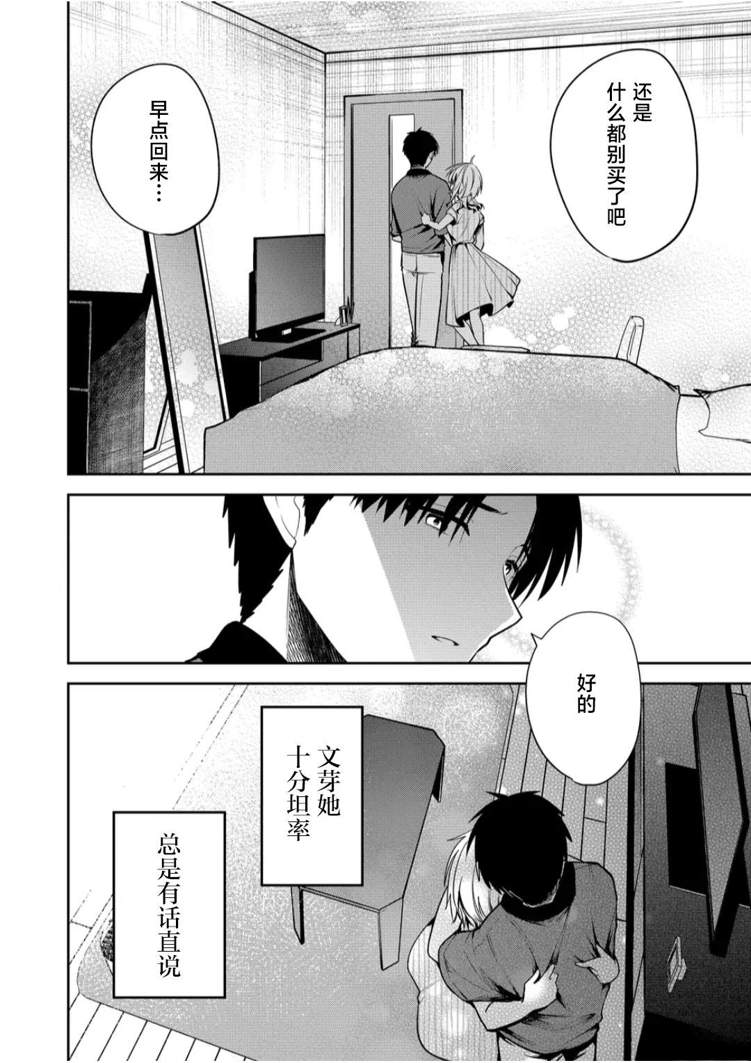 第30话3