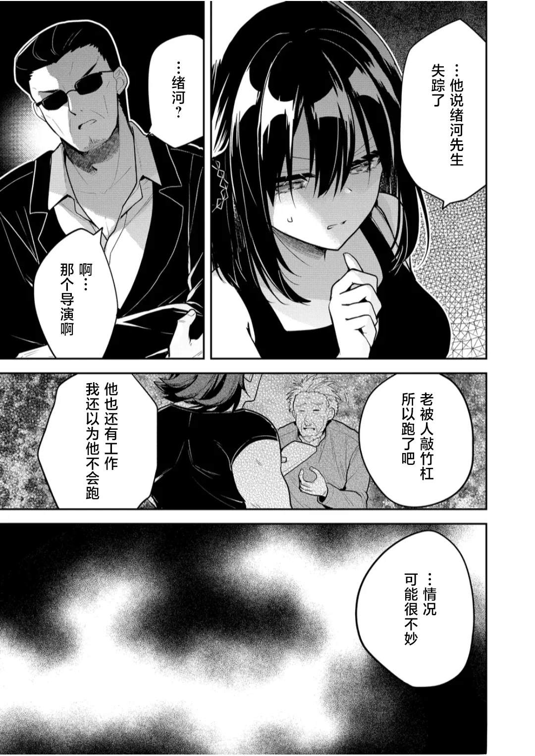 第30话14