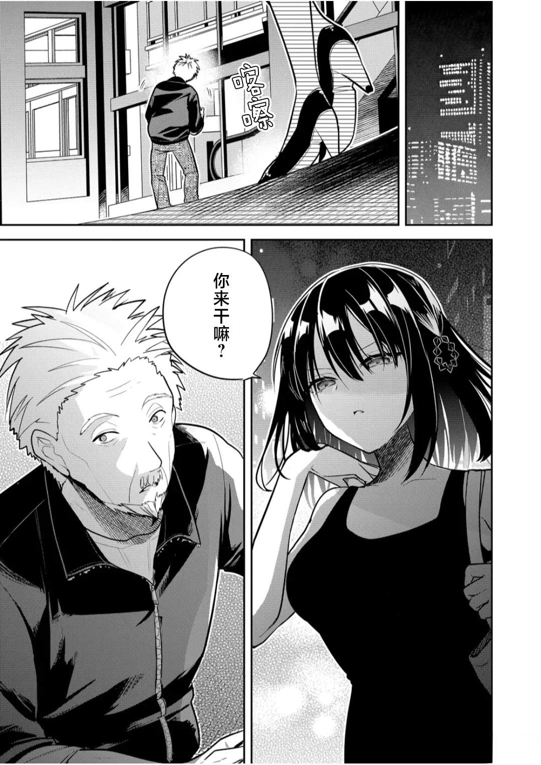 第30话6