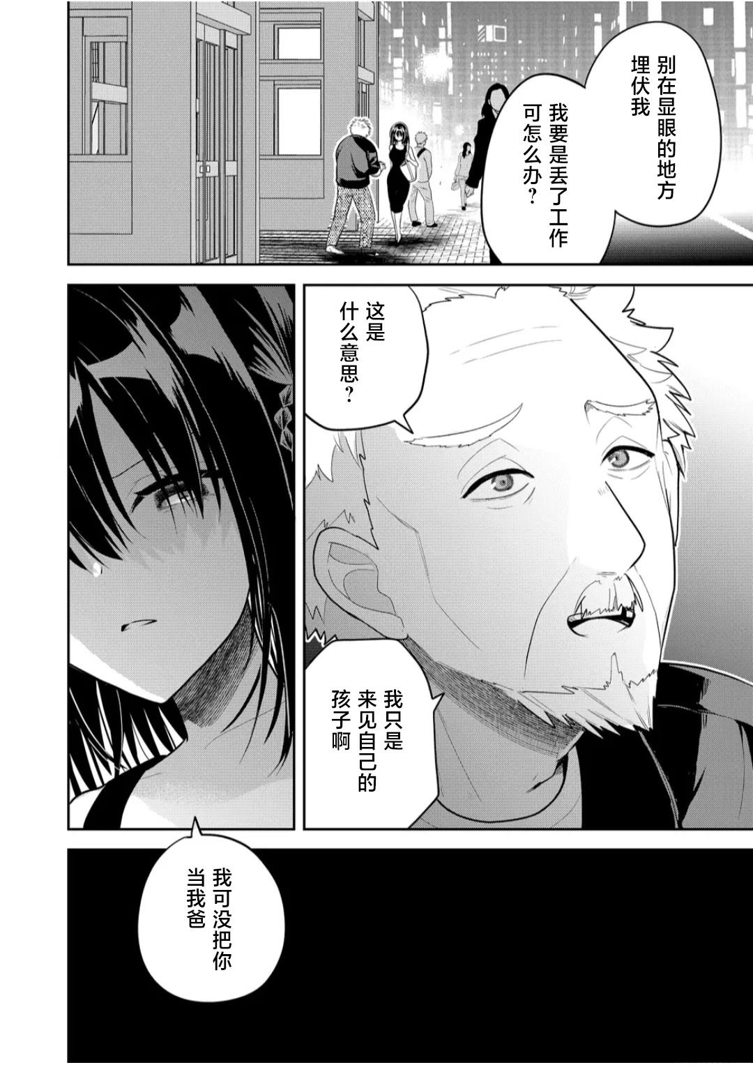 第30话7