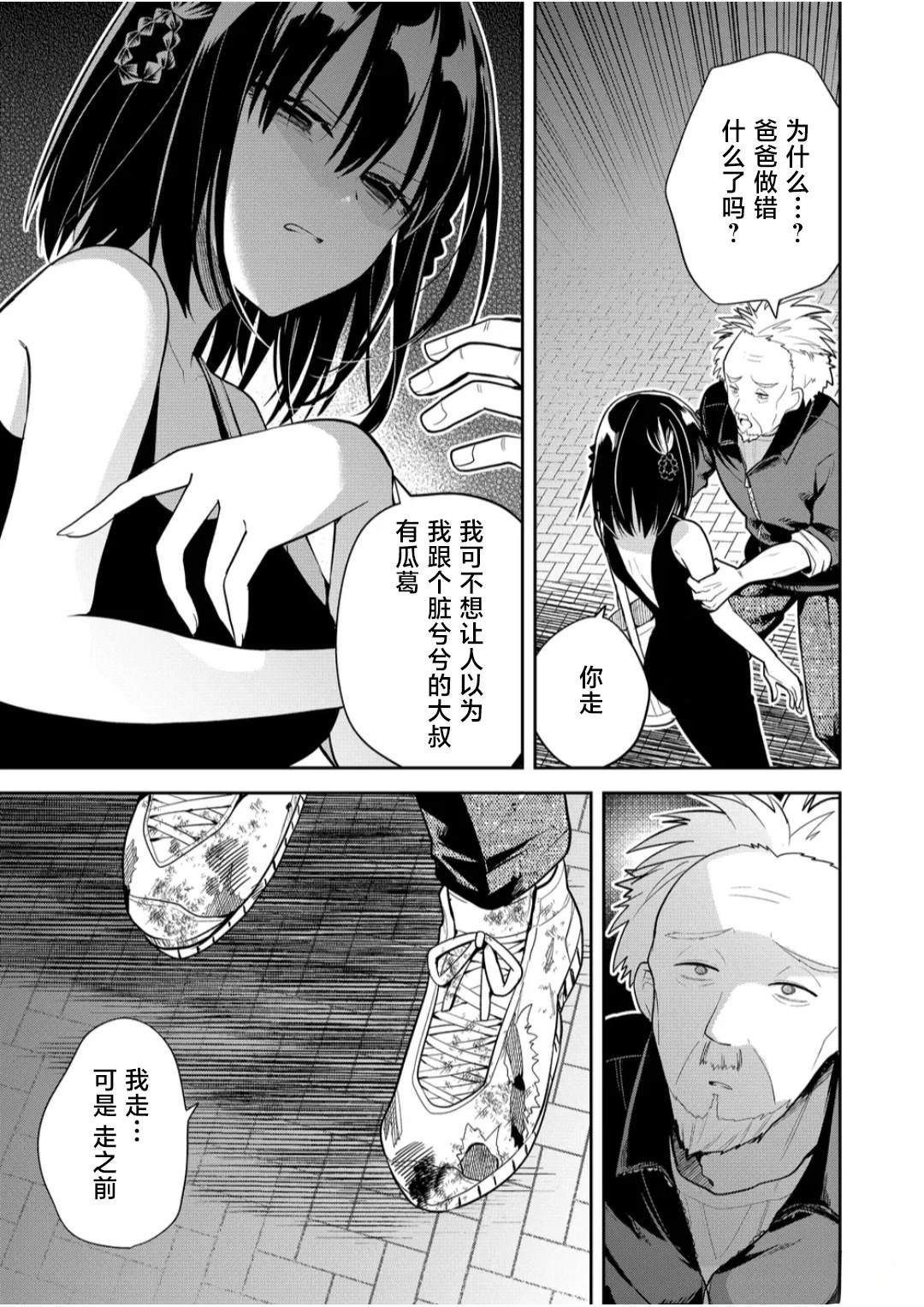 第30话8