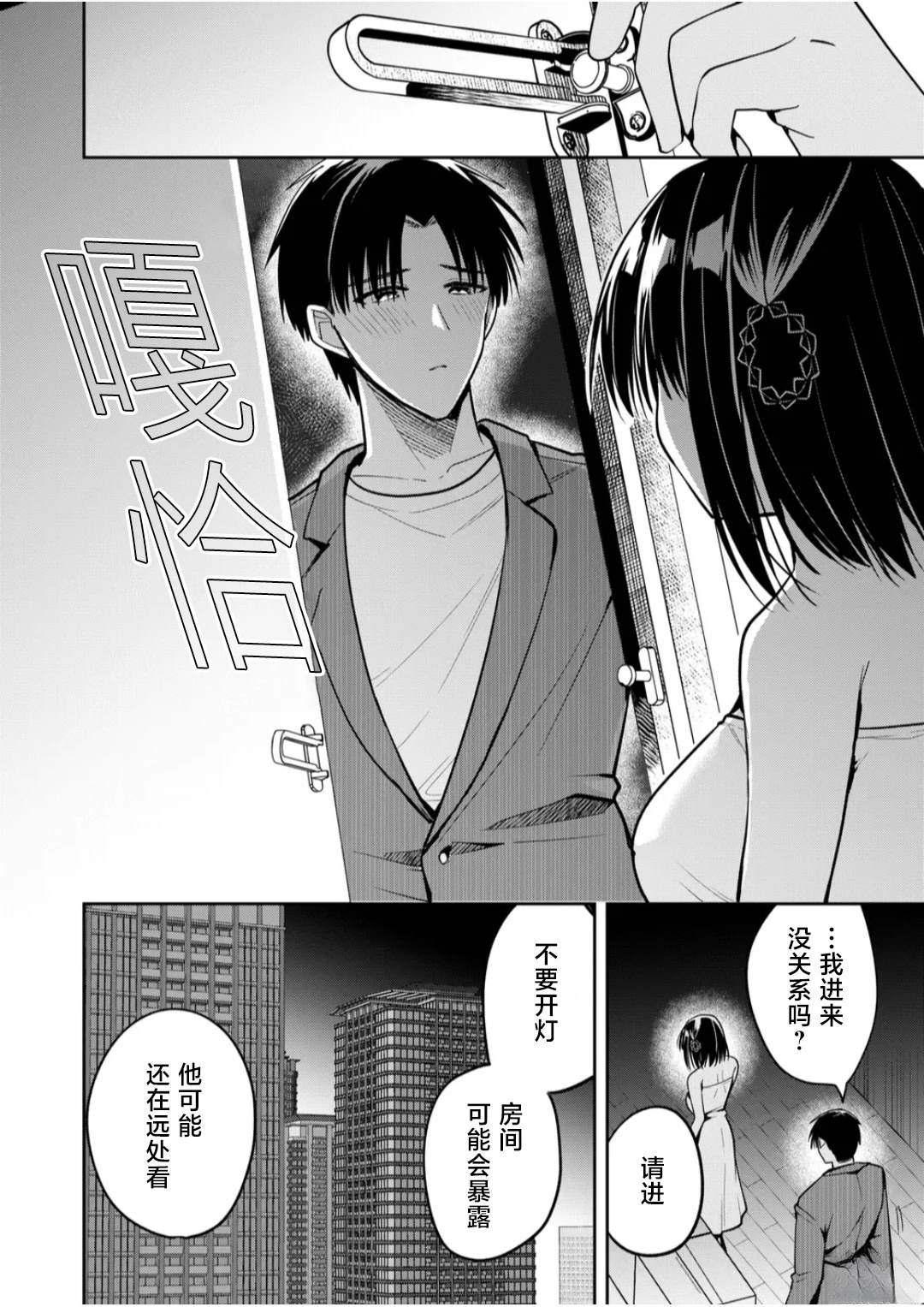 第45话3