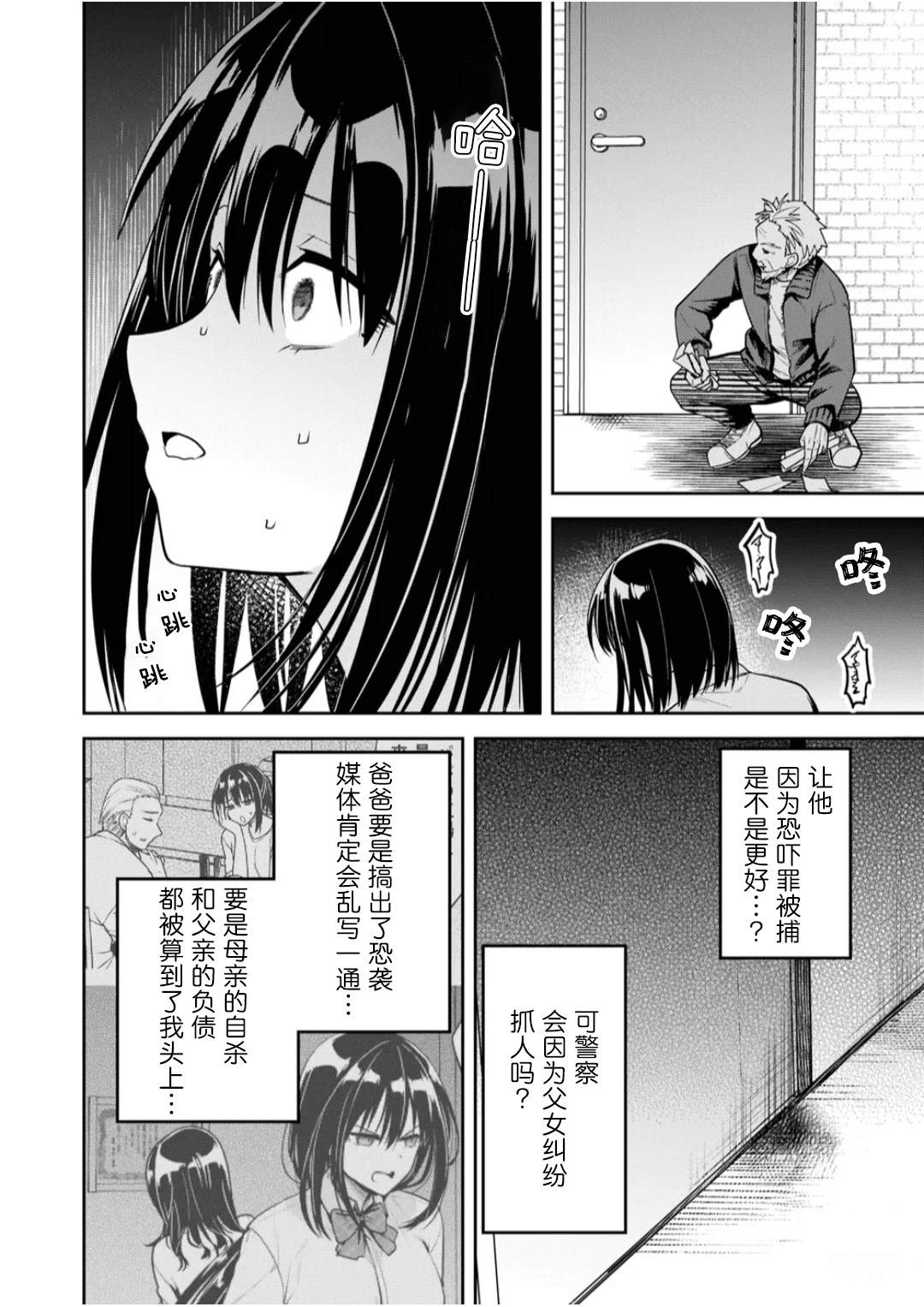 第46话9