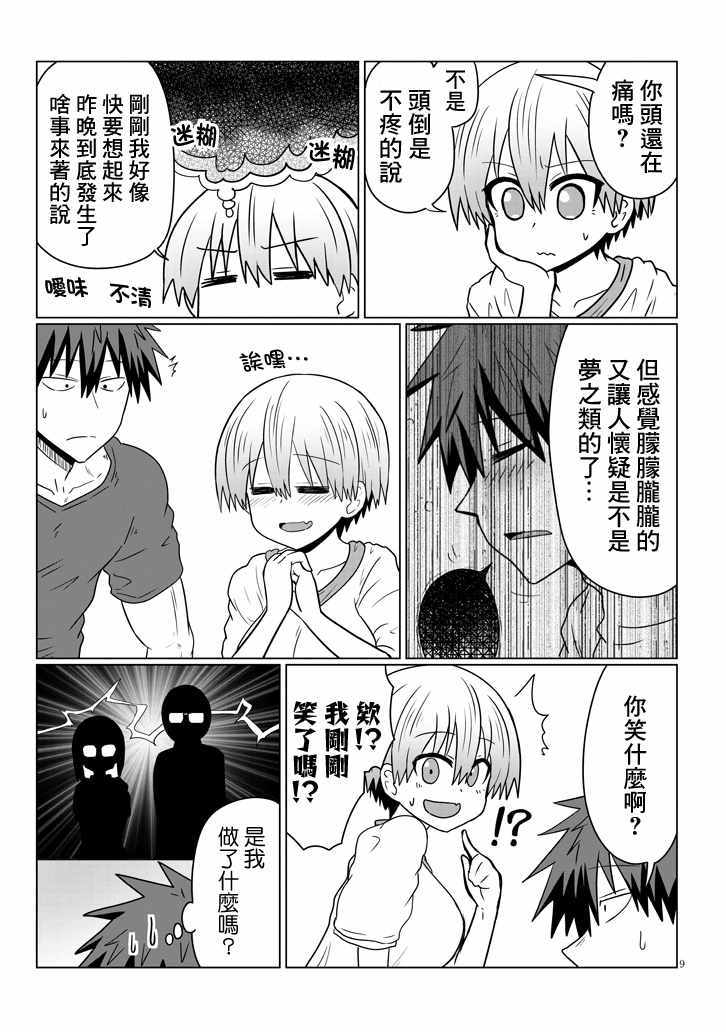 第34话8