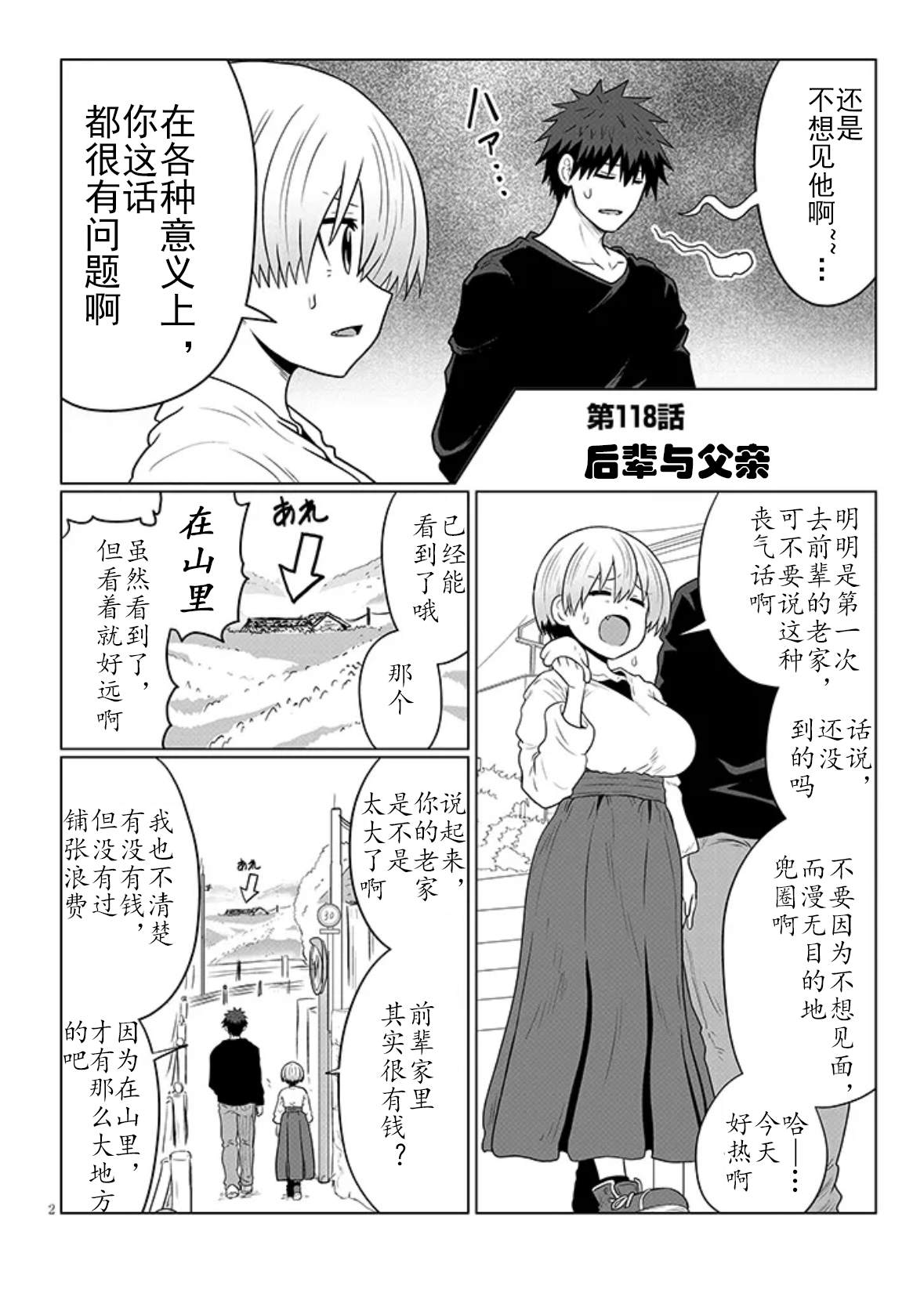第118话1