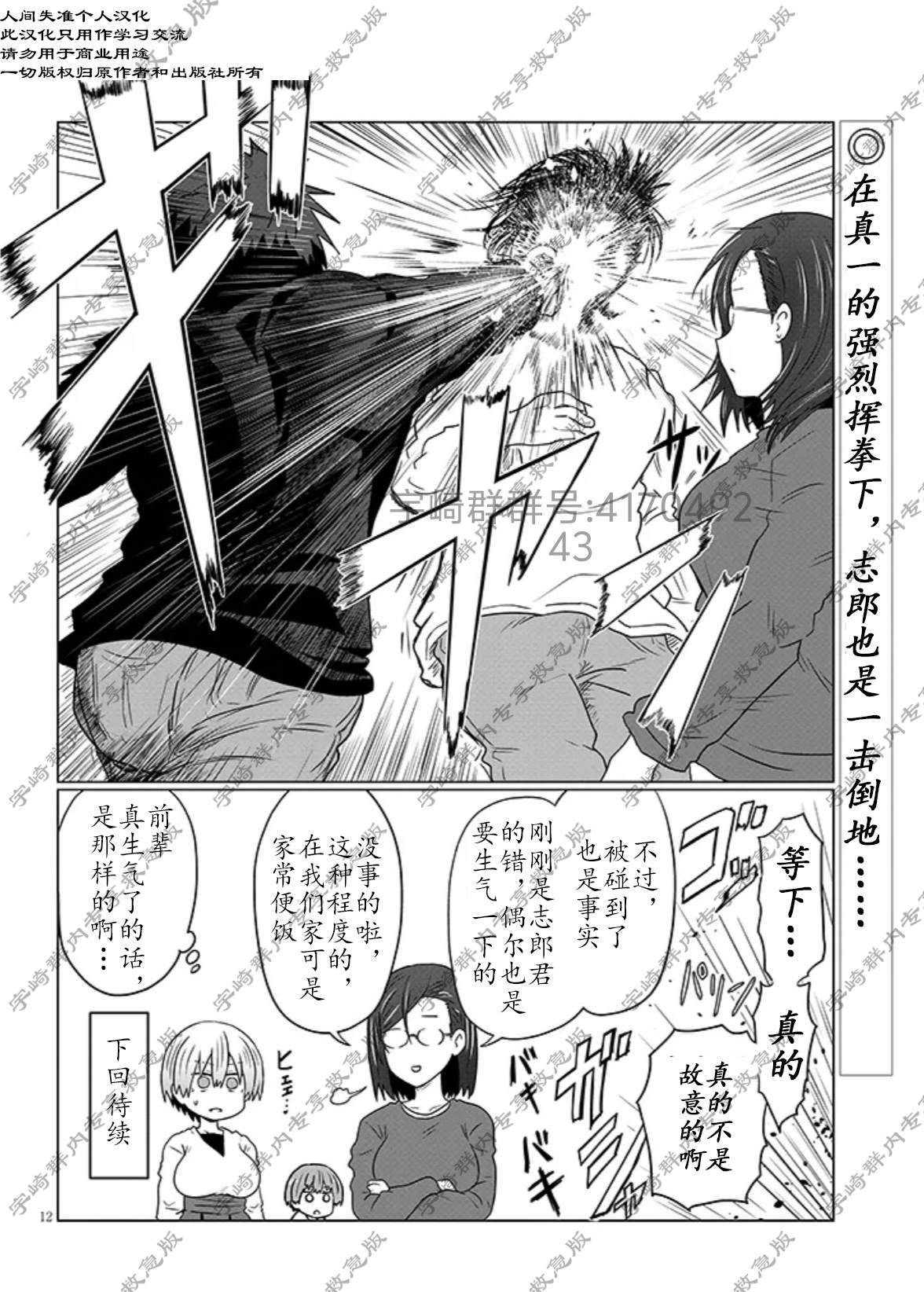 第118话11