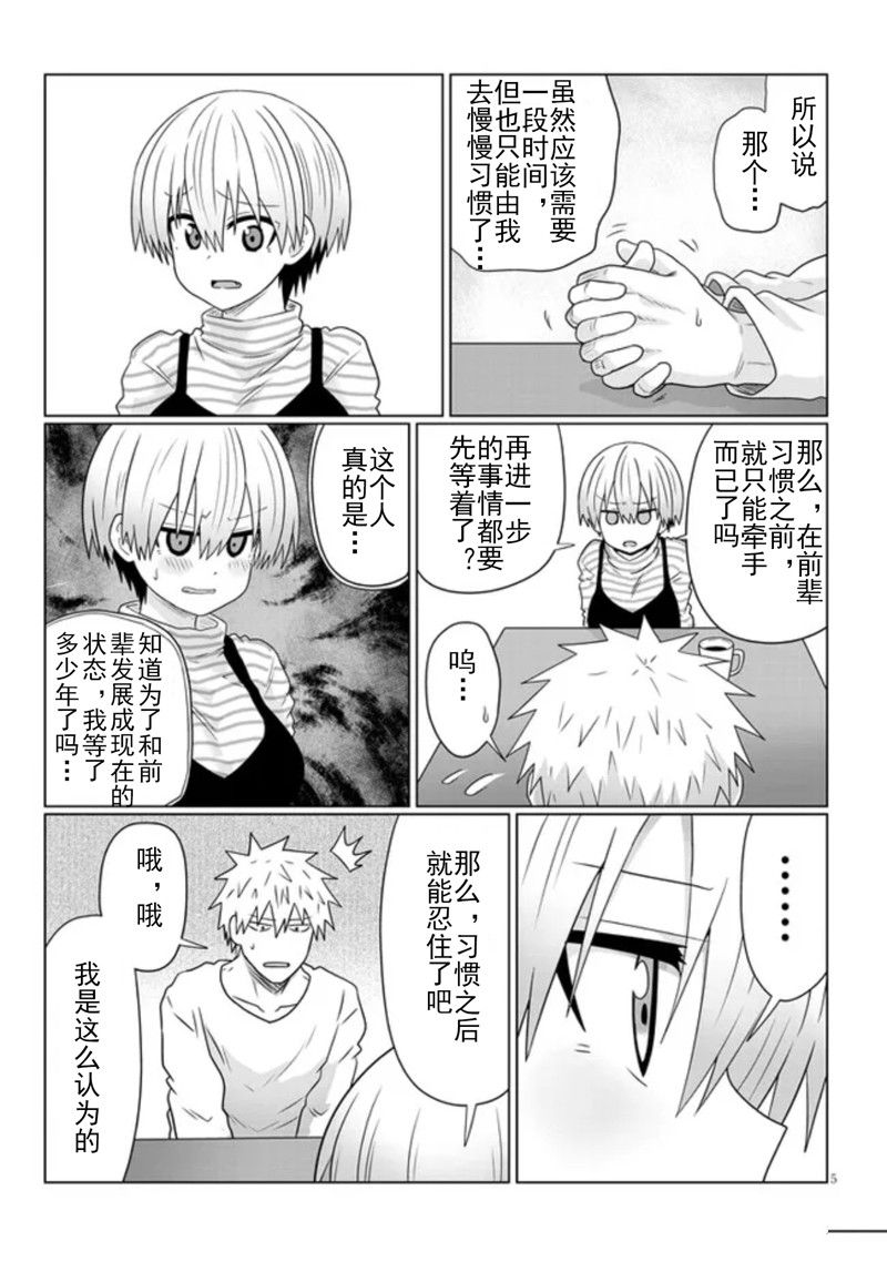 第87话4