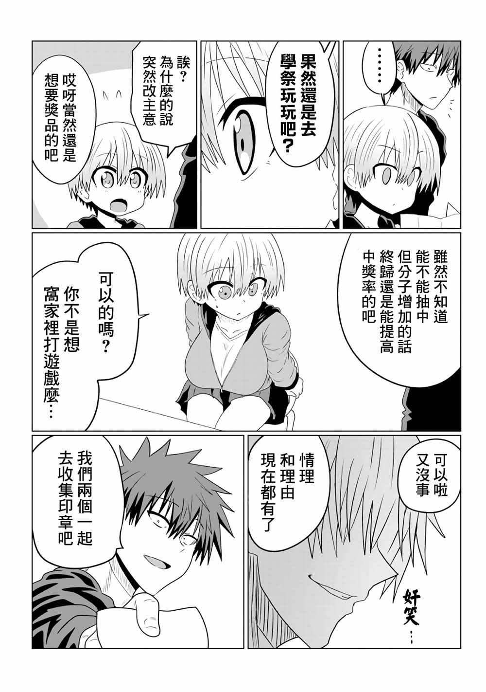 第40话10